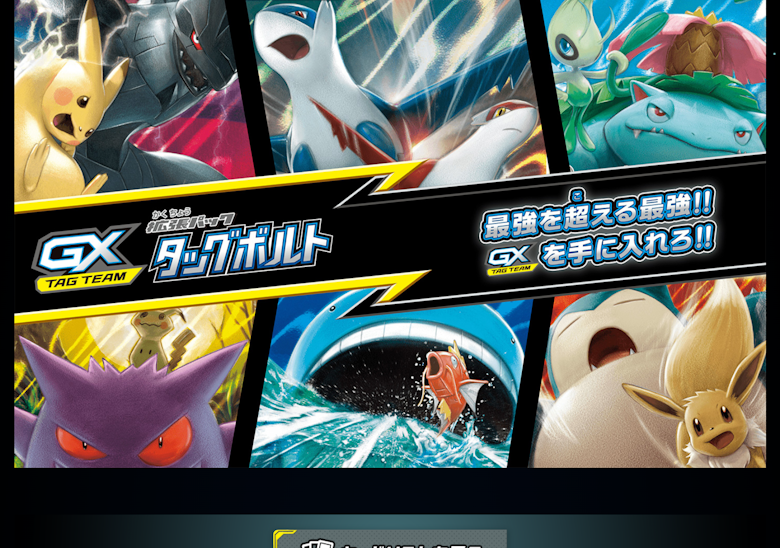 ピカチュウ Amp ゼクロムgx Sr Ur Saの相場 買取価格は 高騰している Magi トレカ専用フリマアプリ ピカチュウ Amp ゼクロムgx Sr Ur Saの相場 買取価格は 高騰している Magi トレカ専用フリマアプリ