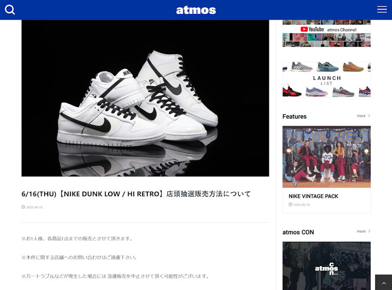 atmos