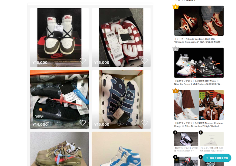 スニーカーダンク