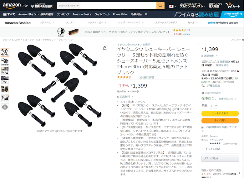 amazon