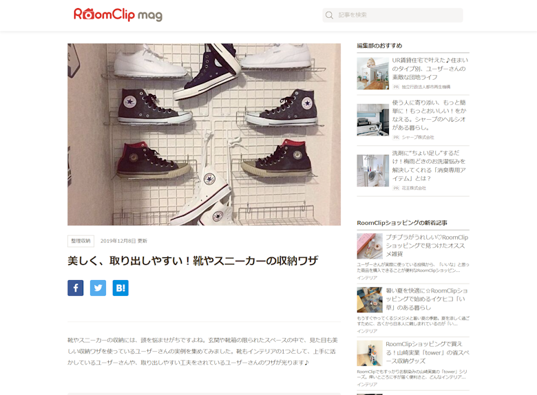 RoomClip mag | 暮らしとインテリアのwebマガジン
