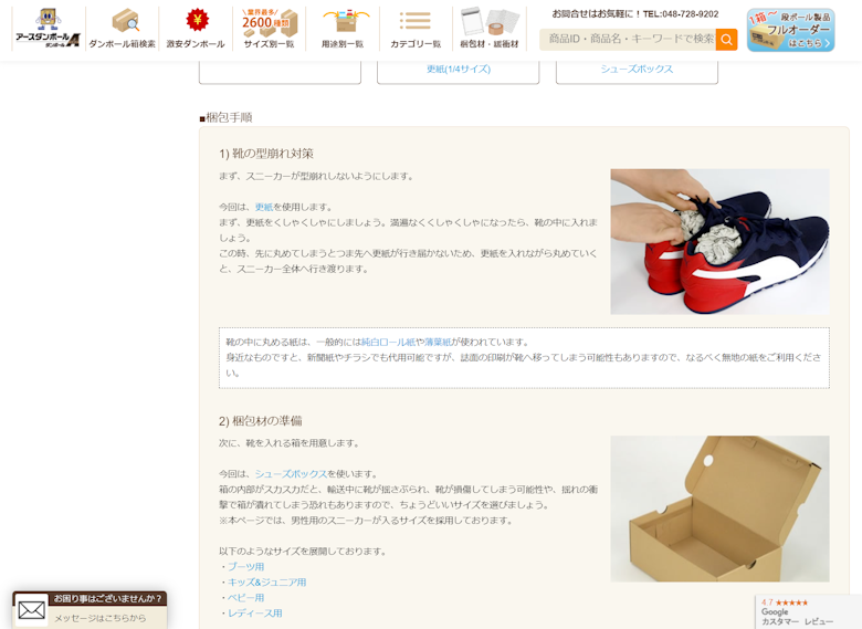 通販・購入・販売なら【アースダンボール】