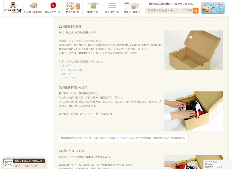 通販・購入・販売なら【アースダンボール】