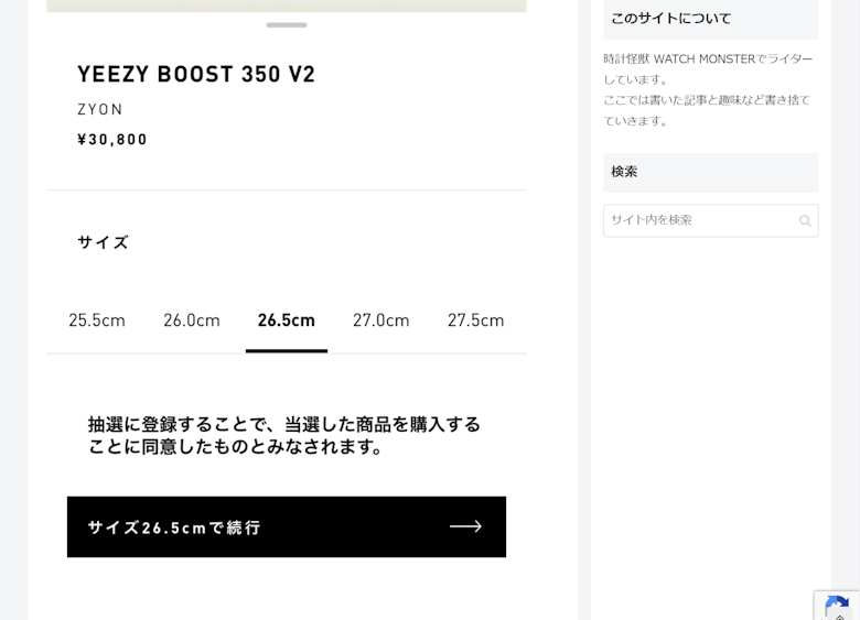 adidas yeezy boost 350 v2 "Onyx" アプリ当選