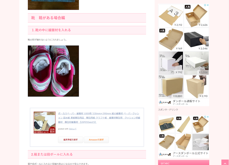 メルカリ初心者 攻略レシピ