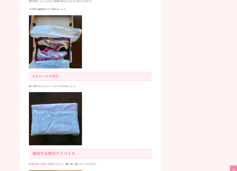 メルカリ初心者 攻略レシピ