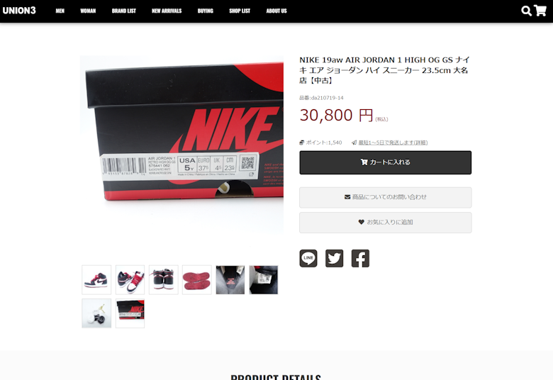 ブランド古着の通販・買取はunion3