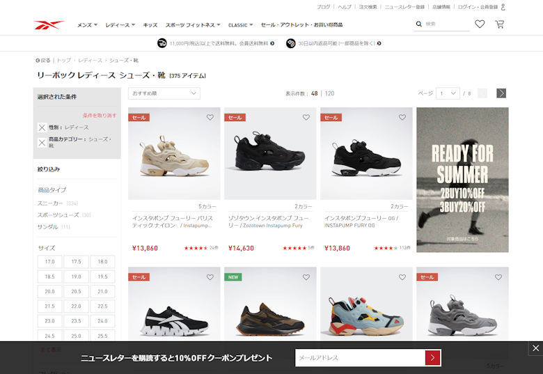 Reebok オンラインショップ