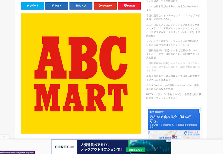 ABC-MART