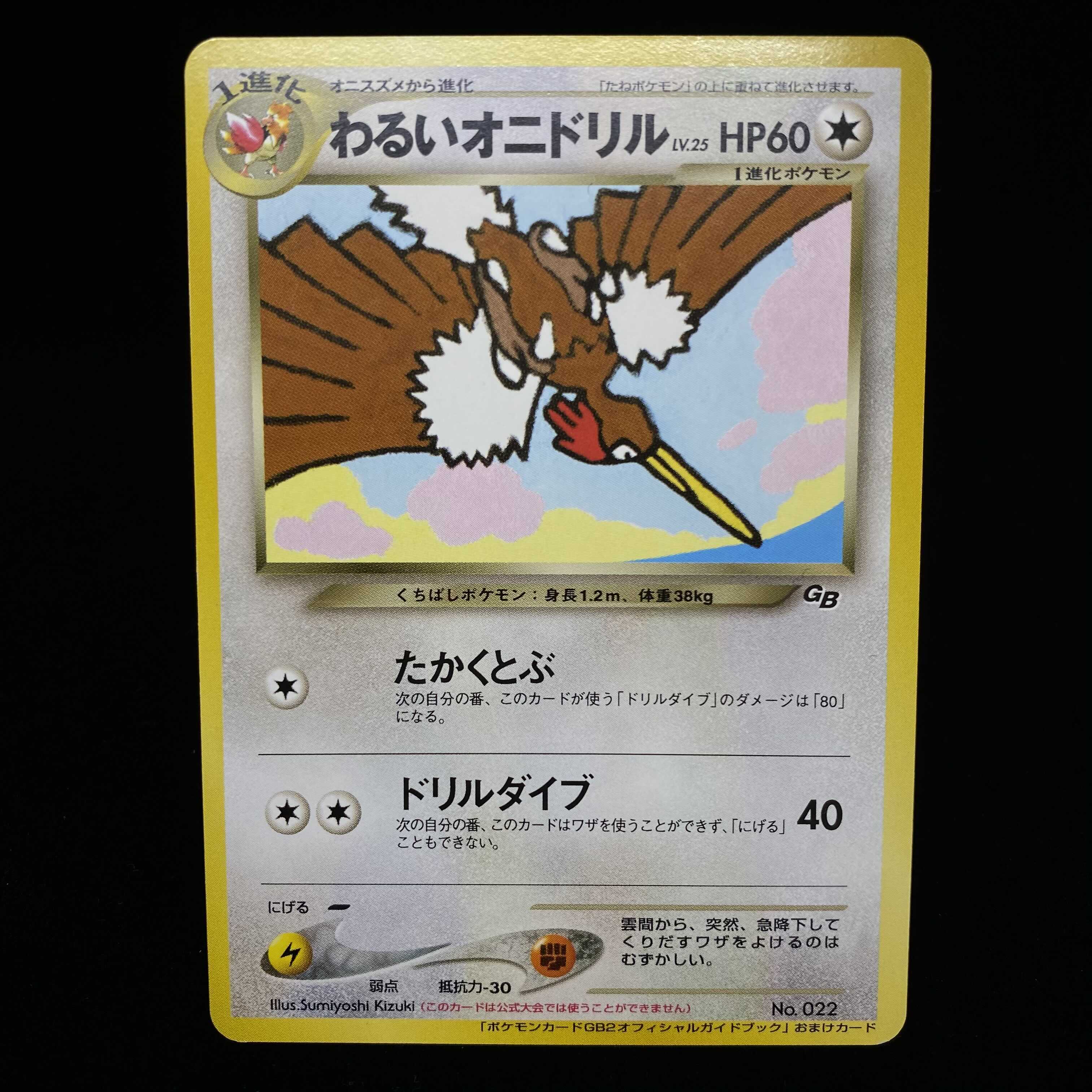 ポケモンカードわるいシリーズの買取価格・高額カード一覧 | magi