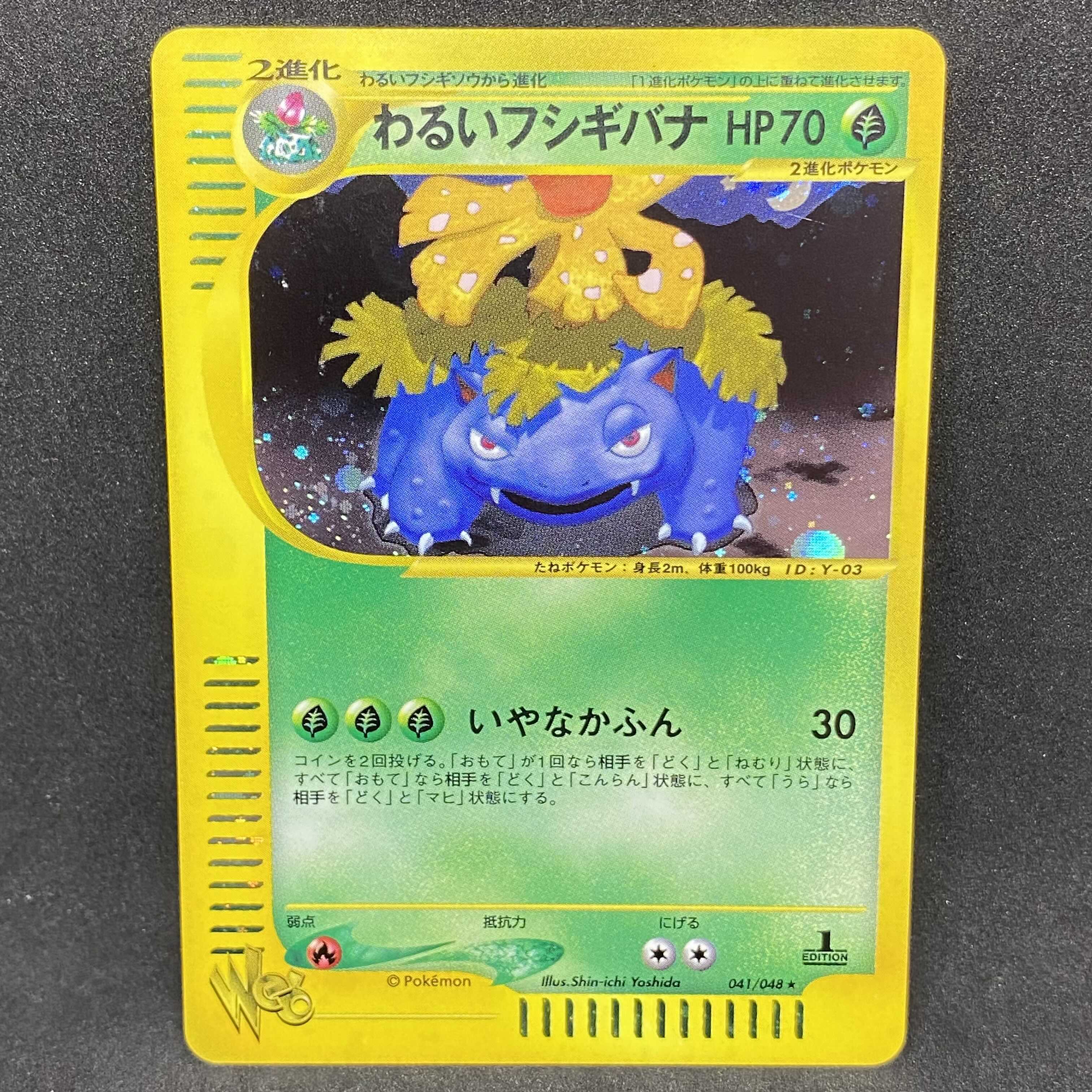 超美品‼️】Webカード 1st フリーザー キラ - ポケモンカードゲーム