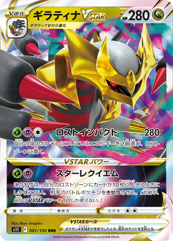 グレイ系豪奢な ポケモンカード ロストアビス 255パック サーチ済み その他 雑誌グレイ系 10 185 Laeknavaktin Is グレイ系豪奢な ポケモンカード ロストアビス 255パック サーチ済み その他 雑誌グレイ系 10 185 Laeknavaktin Is