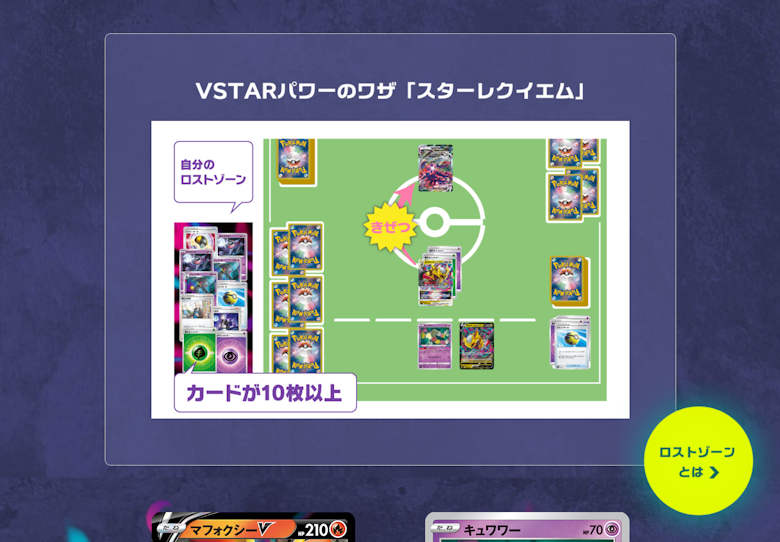 ポケモンカードゲーム公式ホームページ