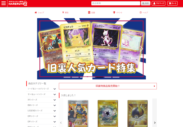 ポケモンカードのPSA鑑定品を販売・買取している店舗はどこ？ | magi