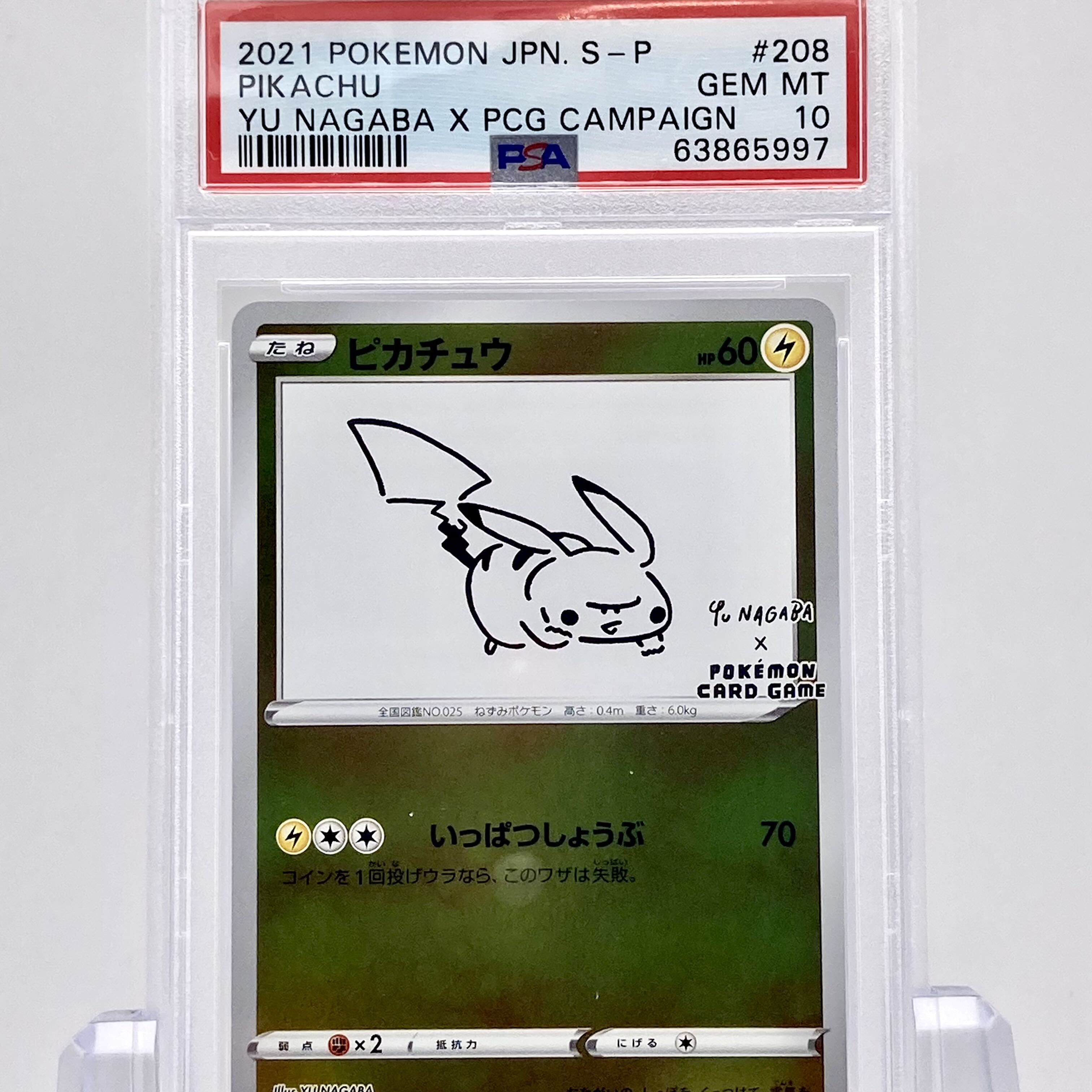 クレセリア ex sr BGS9.5 BGS 鑑定 psa10相当-