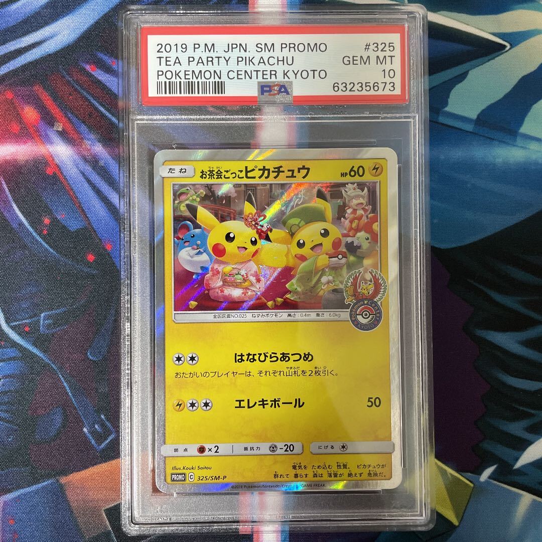 BGS9.5 凱旋 リムル sp 英語版 ssp PSA9 PSA10 - ヴァイスシュヴァルツ