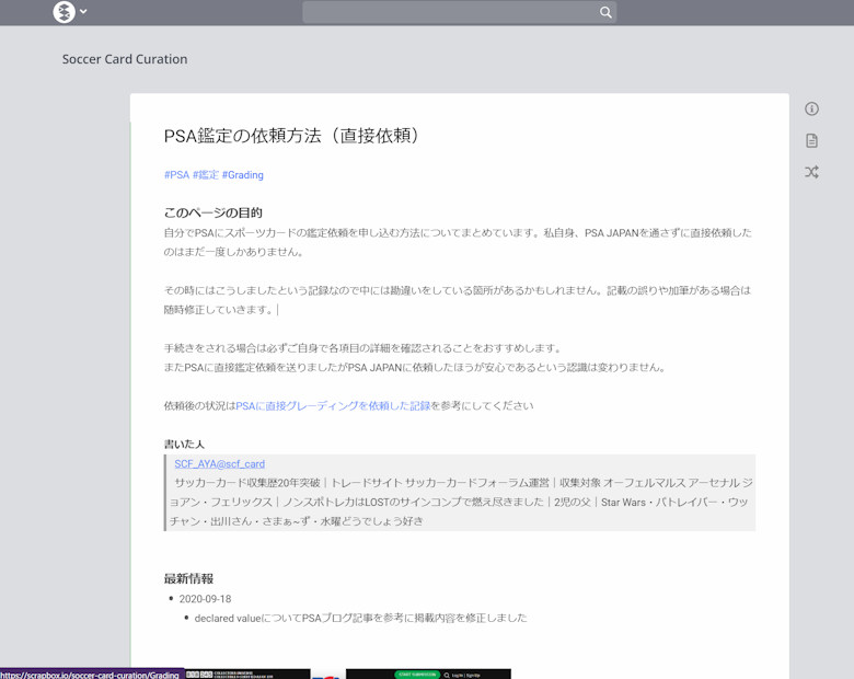  Soccer Card Curation