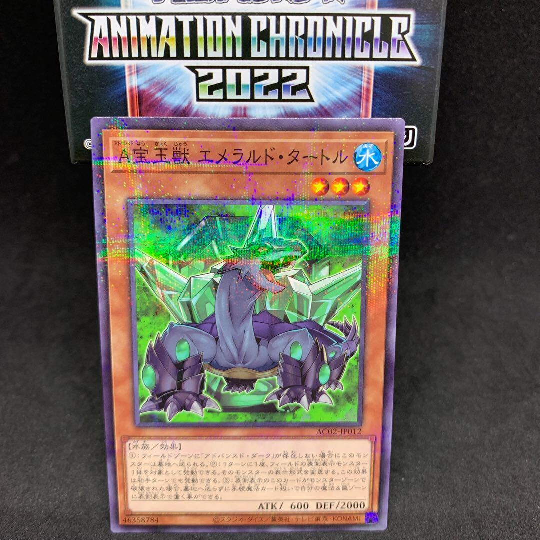 遊戯王 ANIMATION CHRONICLE 2022の予約情報・当たりカード・収録一覧 