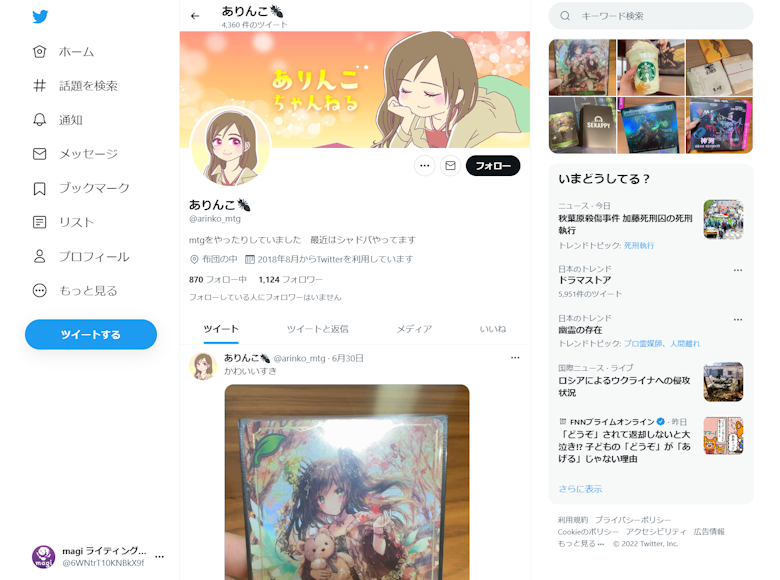 Twitter