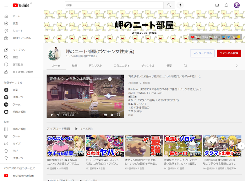 くすのき@ポケモンch