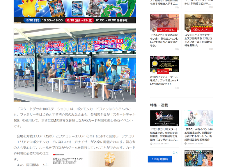 『スタートデッキ100』