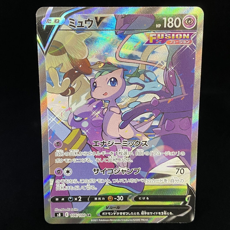 ミュウV