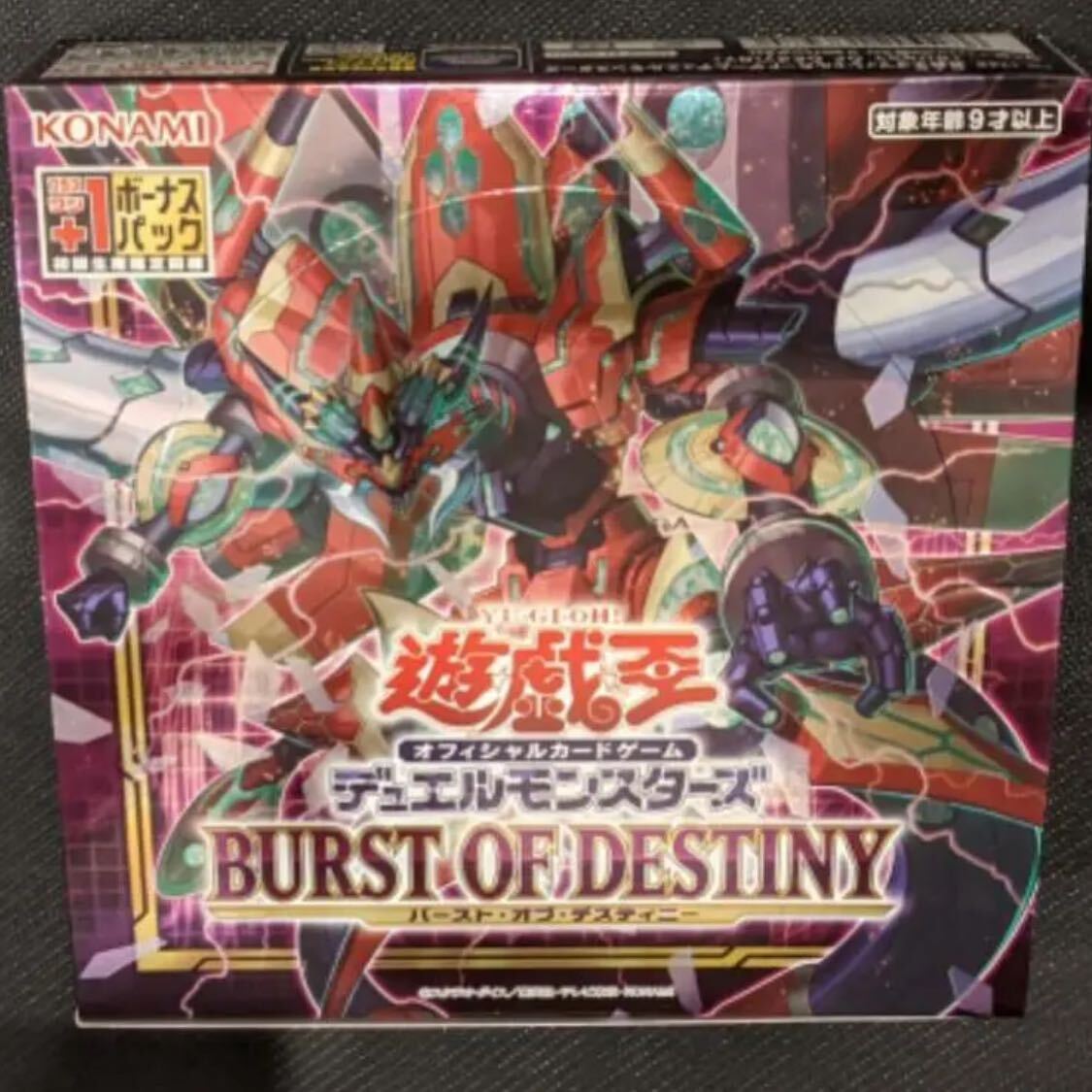 BURST OF DESTINY（バースト・オブ・デスティニー）』の収録・注目