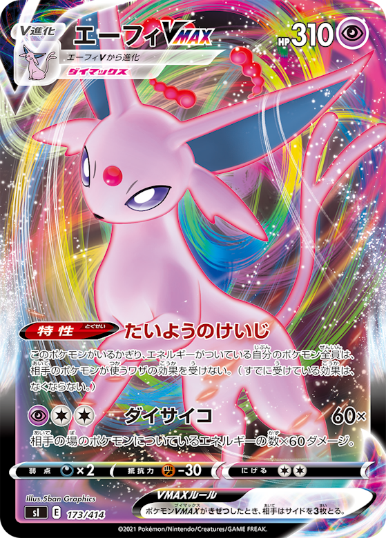 スタートデッキ100