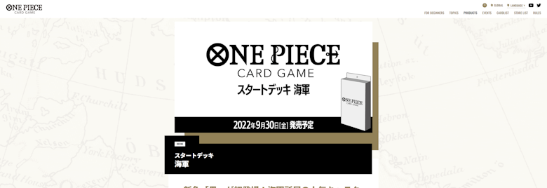 スタートデッキ『海軍』【ST-06】