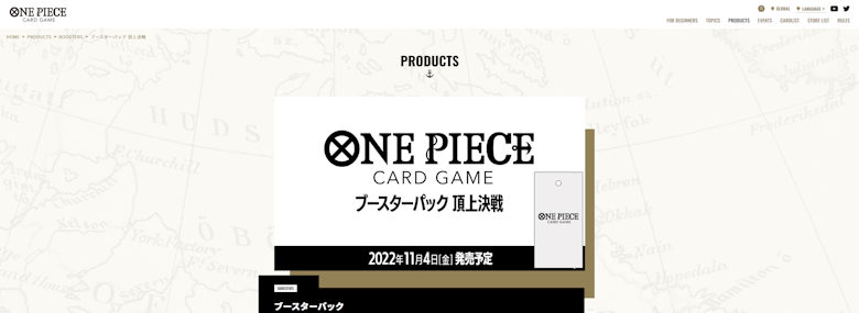 ブースターパック 頂上決戦【OP-02】BOX購入特典カードの収録内容/相場 ...