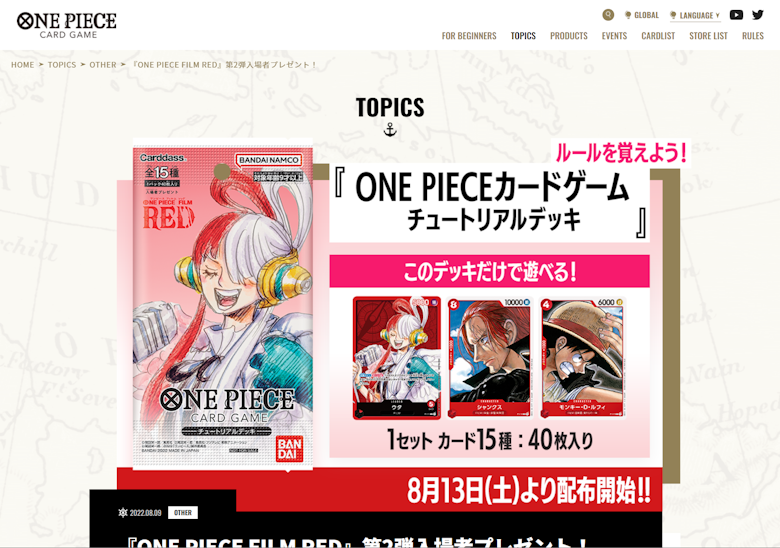 ONE PIECE FILM RED チュートリアルデッキ 各4枚セット