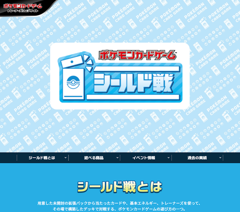 ルカリオ争奪戦はいつから？参加方法・配布枚数・おすすめカードは