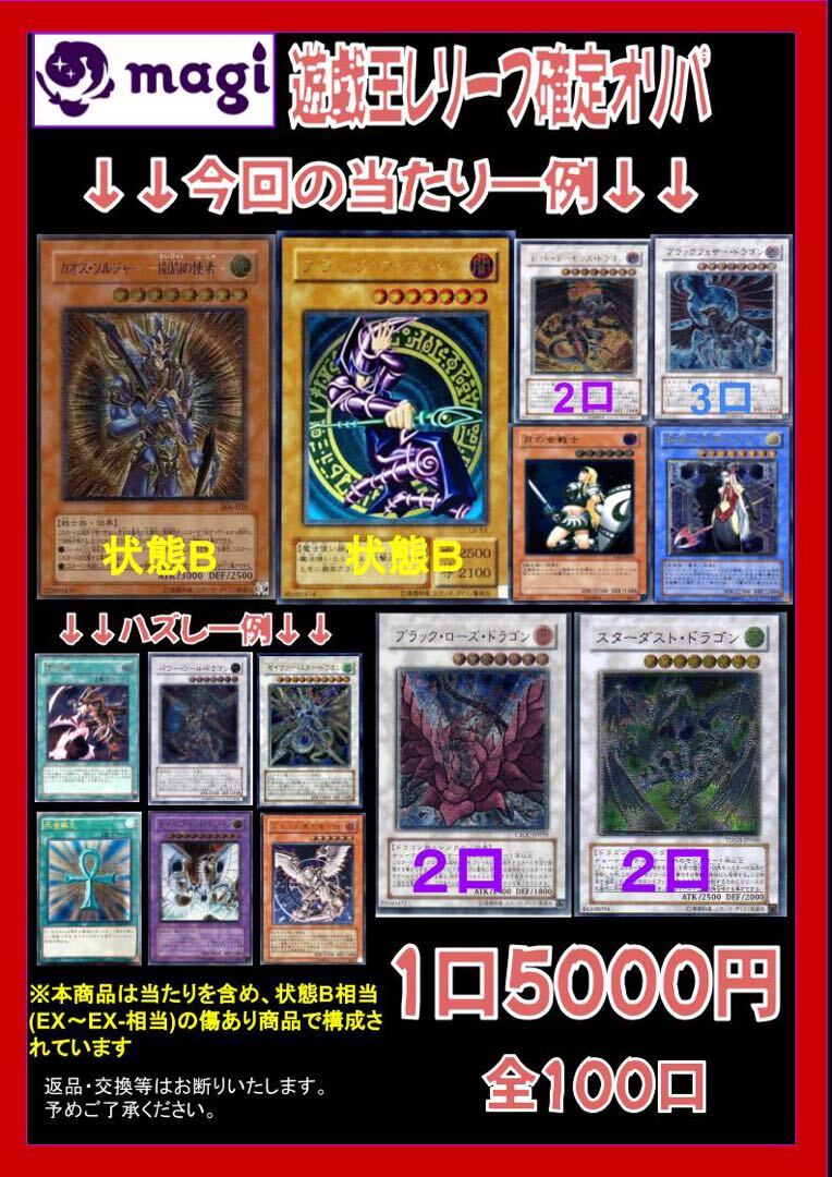 2022年12月最新】magi公式オリパ 商品一覧(ポケカ/遊戯王/デュエマ/MTG