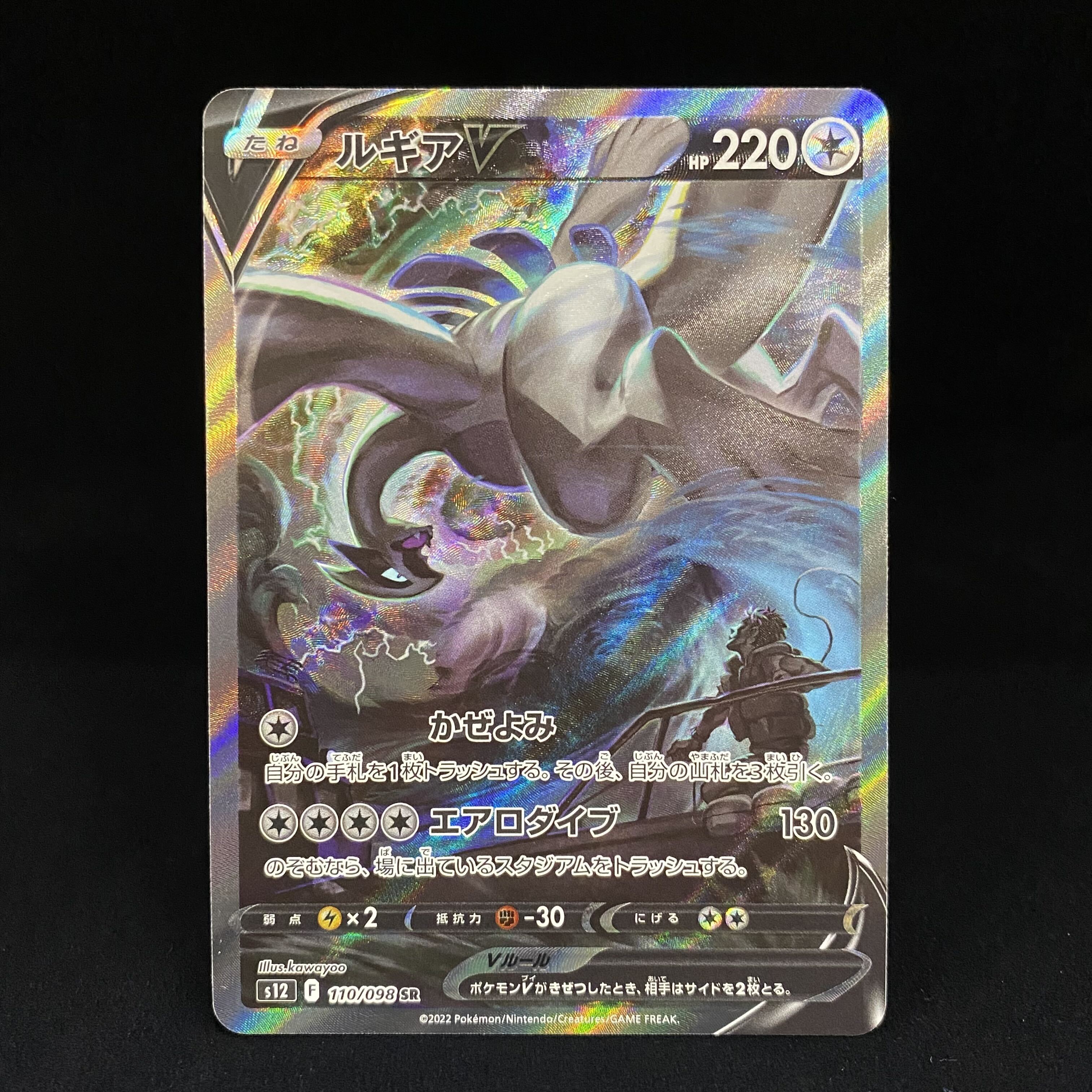 よろしくお願いしますBGS9.5ゴールドラベル　 ルギアV SA SR ポケモンカード