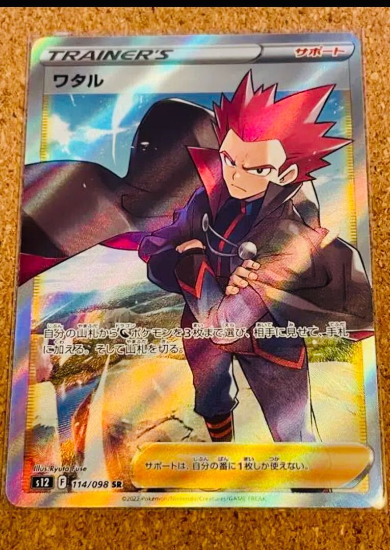 拡張パック『パラダイムトリガー』BOXの予約情報・定価・発売日・収録