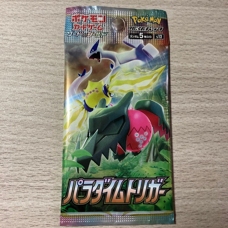 パラダイムトリガー