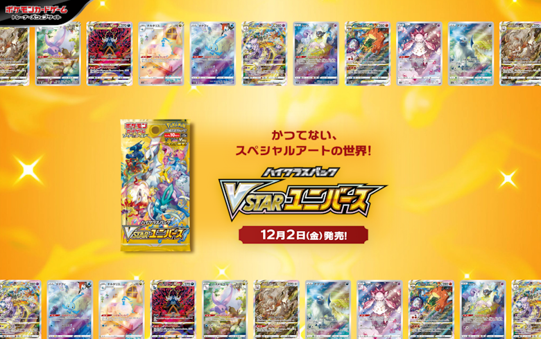 拡張パック Vstarユニバース の封入率は トップレアが出る確率はどれぐらい Magi トレカ専用フリマアプリ 拡張パック Vstarユニバース の封入率は トップレアが出る確率はどれぐらい Magi トレカ専用フリマアプリ