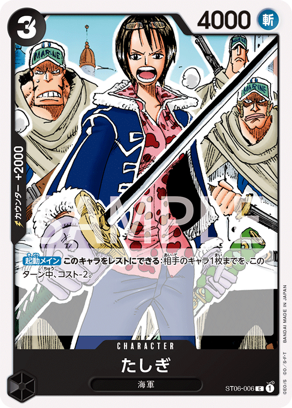 ONE PIECEカードゲーム スタートデッキ 海軍 予約/定価/収録内容 | magi -トレカ専用フリマアプリ- ONE PIECEカードゲーム スタートデッキ 海軍 予約/定価/収録内容 | magi -トレカ専用フリマアプリ-