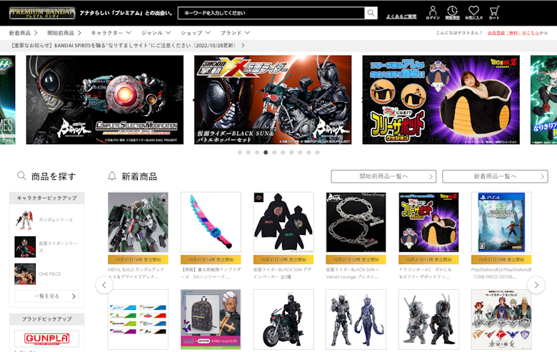 プレミアムバンダイ