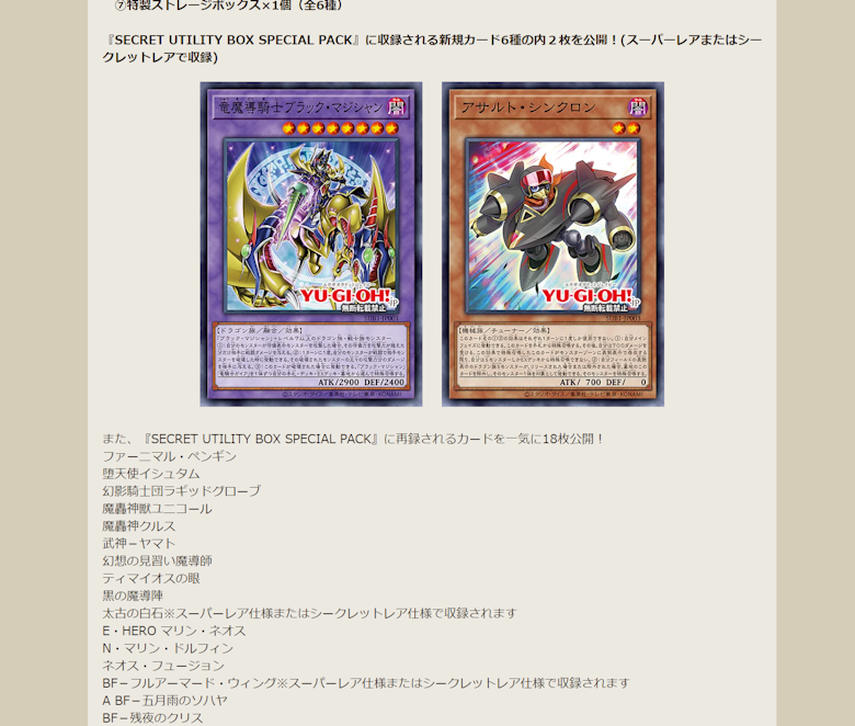 竜魔導騎士ブラック・マジシャン