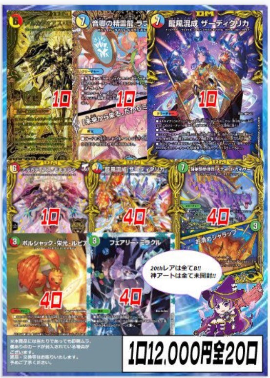 2022年12月最新】magi公式オリパ 商品一覧(ポケカ/遊戯王/デュエマ/MTG