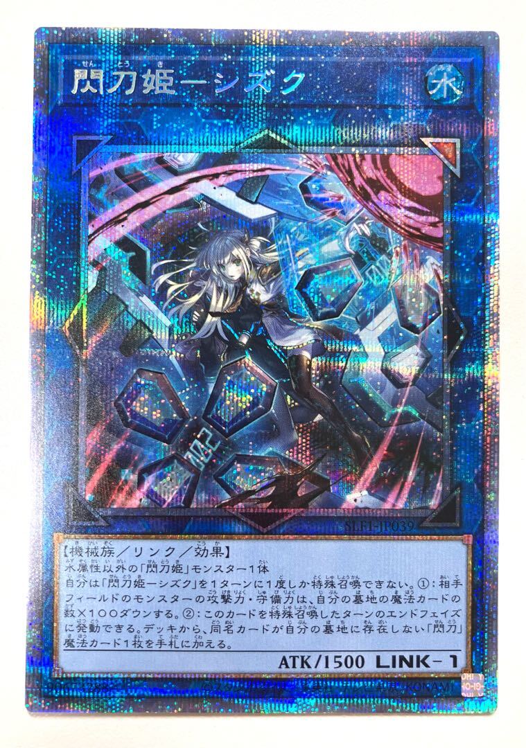 【極美品】PSA10 閃刀姫－シズク プリズマPSA