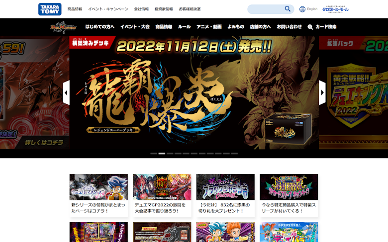 デュエルマスターズ