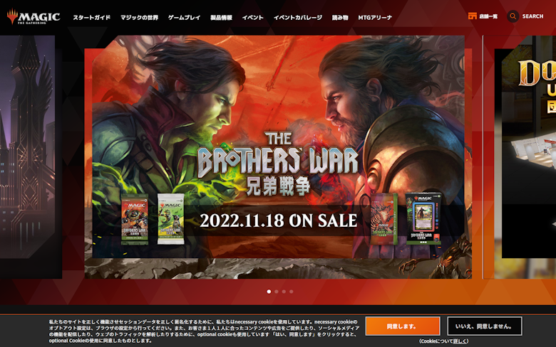 マジック：ザ・ギャザリング 日本公式ウェブサイト
