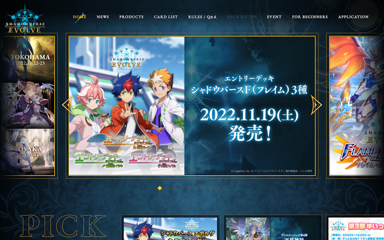 Shadowverse EVOLVE（シャドウバース エボルヴ）公式サイト