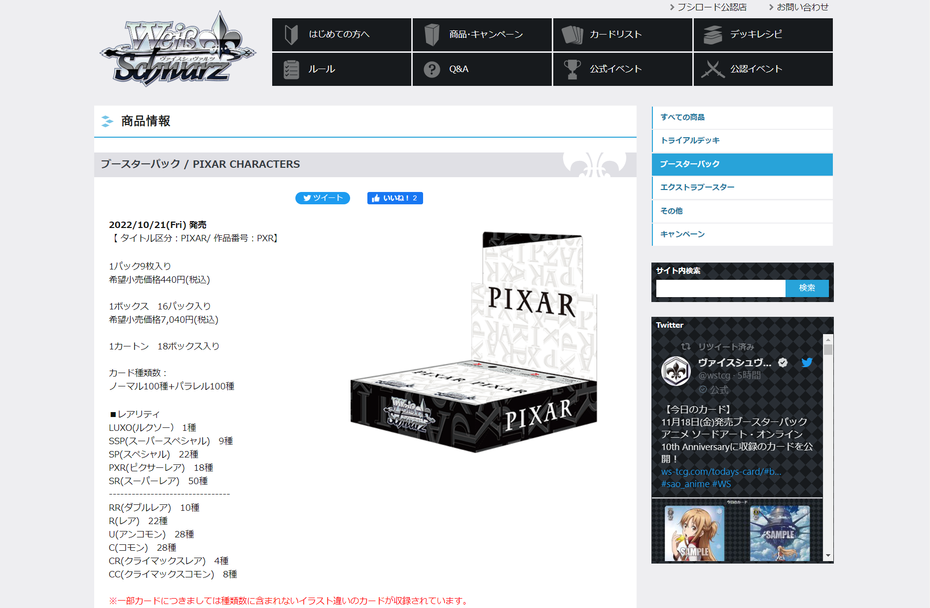 ヴァイスシュヴァルツ PIXAR CHARACTERS シュリンク未開封4BOX ヴァイスシュヴァルツ PIXAR CHARACTERS シュリンク未開封4BOX