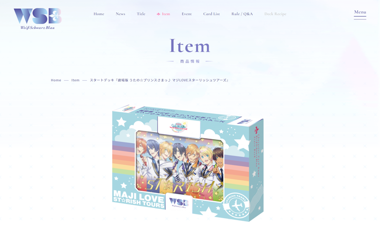 ヴァイスシュヴァルツブラウ