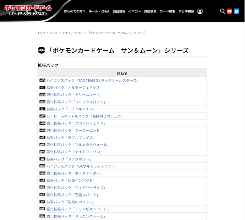 ポケモンカードゲームgx シリーズのsr Ssr Hrの相場 買取価格は 高騰している Magi トレカ専用フリマアプリ ポケモンカードゲームgx シリーズのsr Ssr Hrの相場 買取価格は 高騰している Magi トレカ専用フリマアプリ