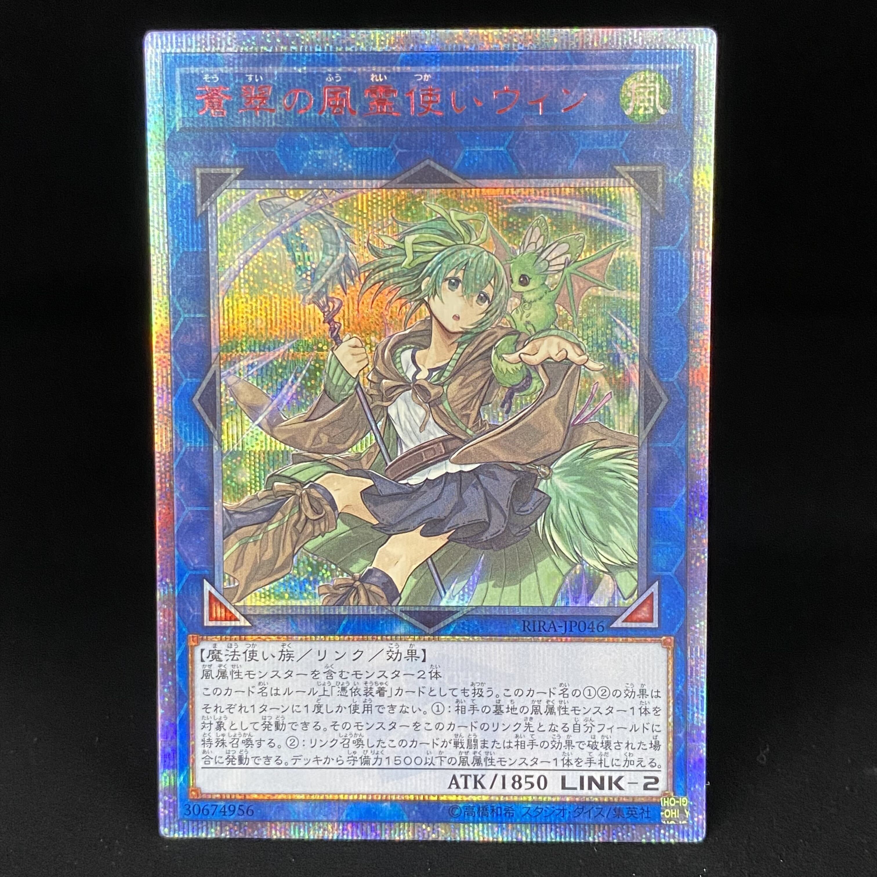 遊戯王OCG デュエルモンスターズ」の20thシークレットレアの相場・買取