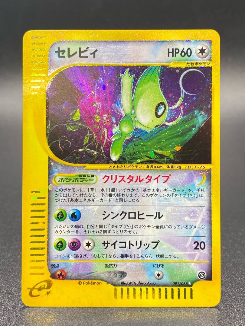 ポケモンカードe ゴローニャ クリスタルタイプ 1st Ed - ポケモン 